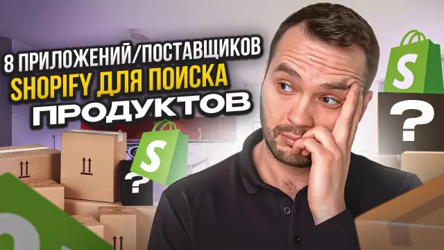 Лучшие платформы для поиска дропшиппинг поставщиков